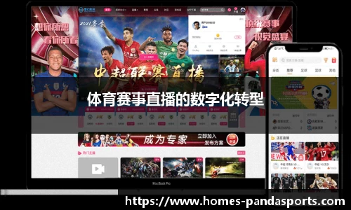 熊猫体育官方网站