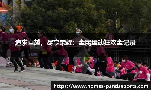 熊猫体育