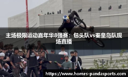 熊猫体育官方网站