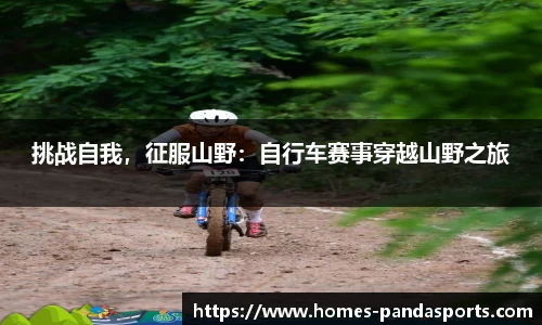 熊猫体育