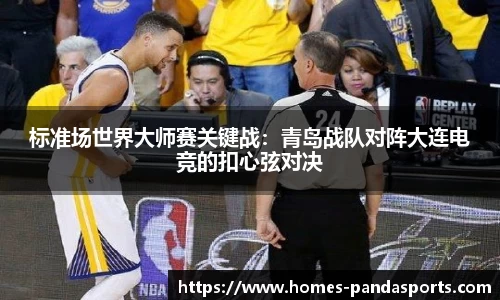 熊猫体育平台
