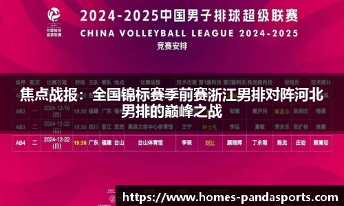 熊猫体育官方网站